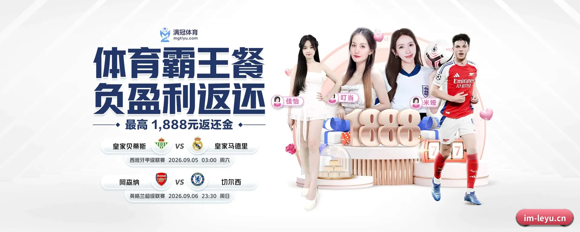 乐鱼体育APP围绕看比赛的场景设计的主要协助 - 多运动项目内容板块（LEYU SPORTS）